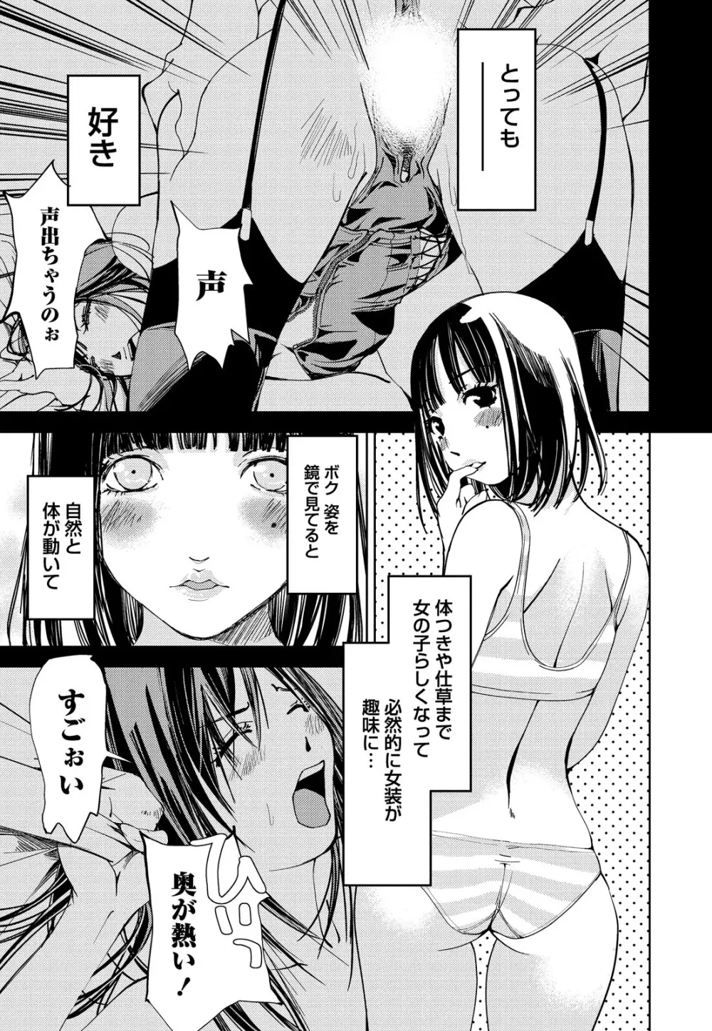 君、変態…だよね Page.16