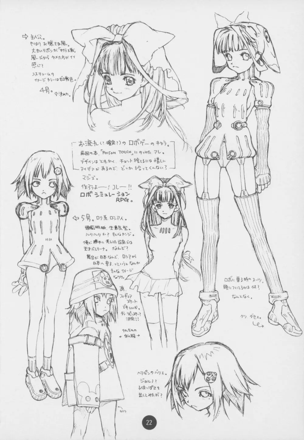 Poison Kiss Page.22