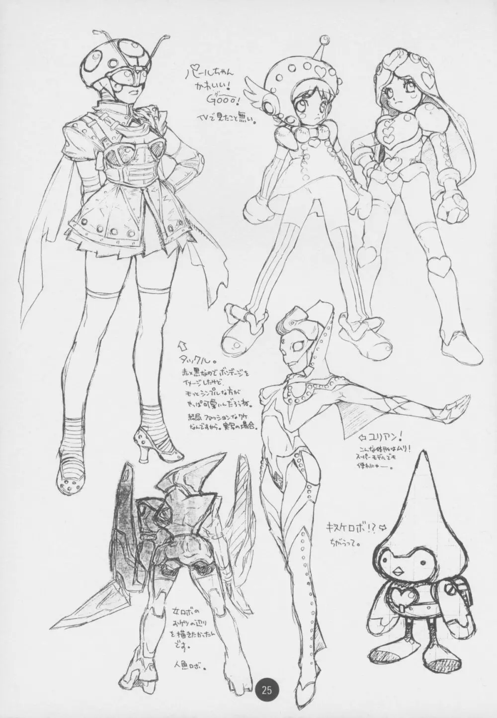Poison Kiss Page.25