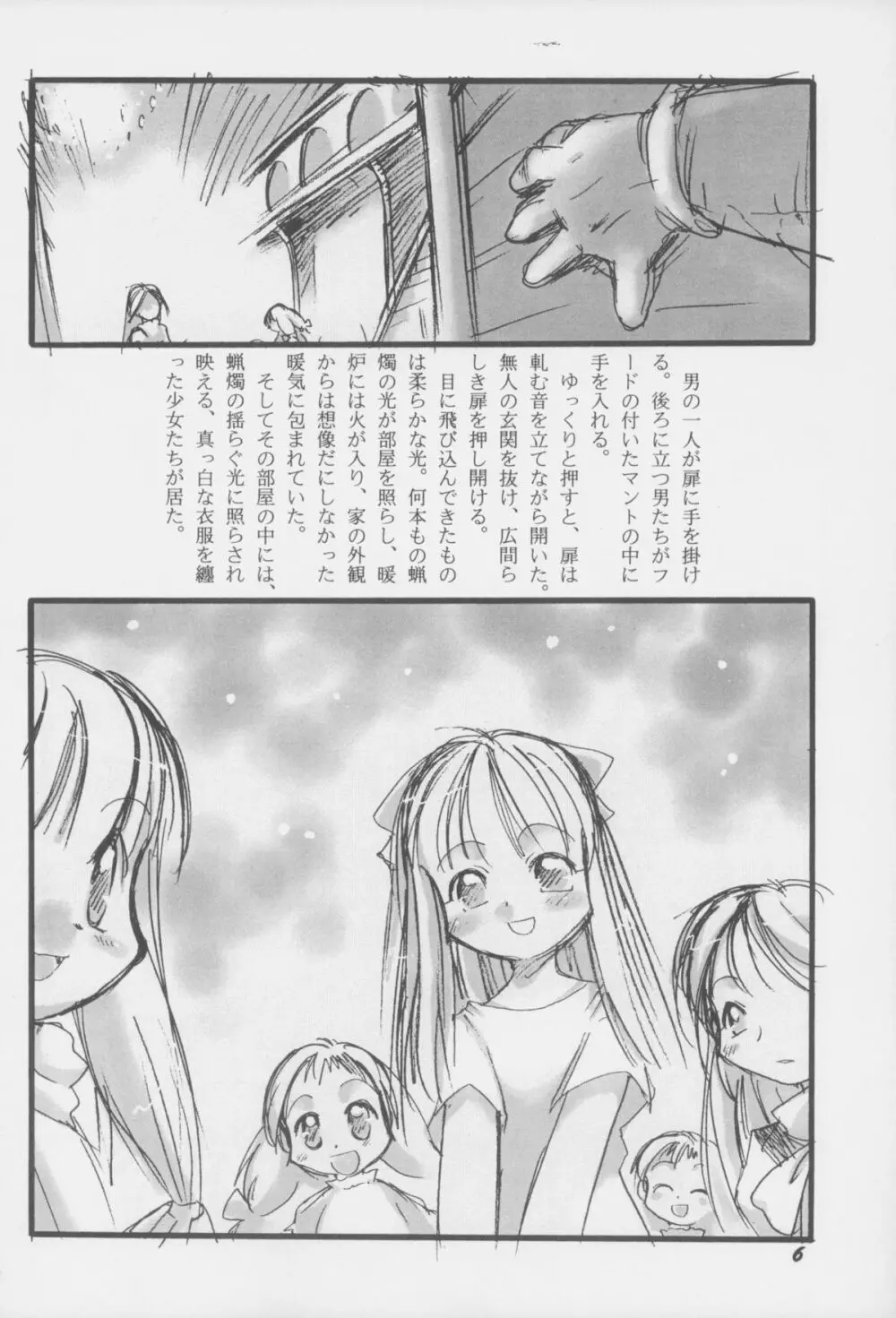 幼触 参 Page.5