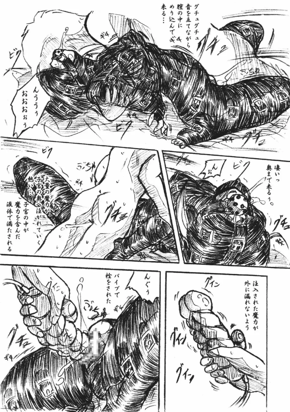 びびあん別冊.16 まじかるカナン 触手で悶絶 - 同人誌 - エロ漫画 - NyaHentai