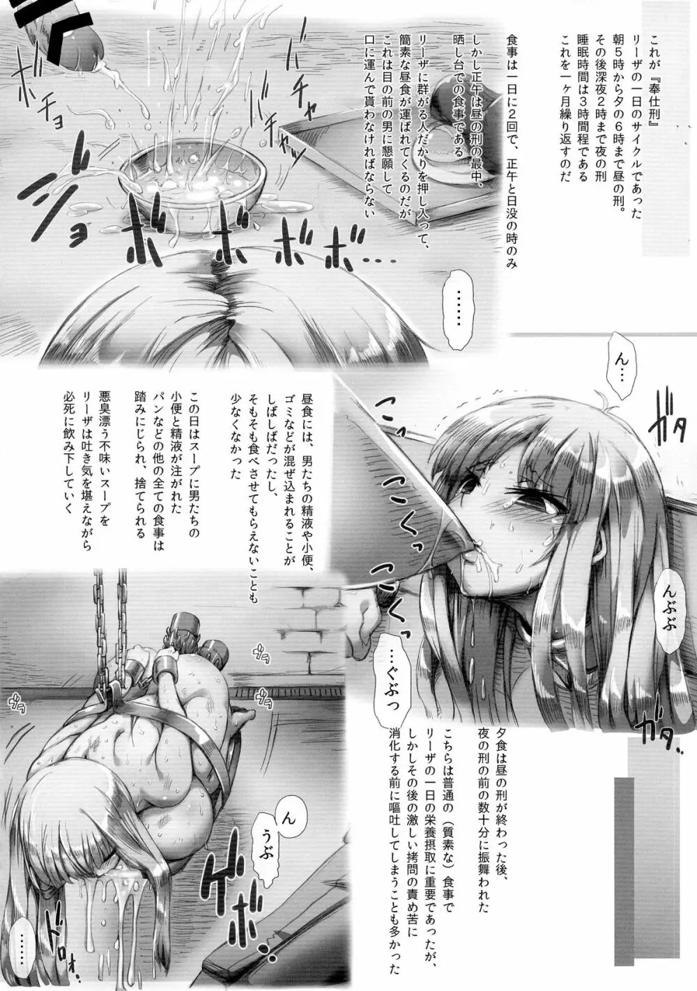 ホルンの魔女つかまえた Page.19