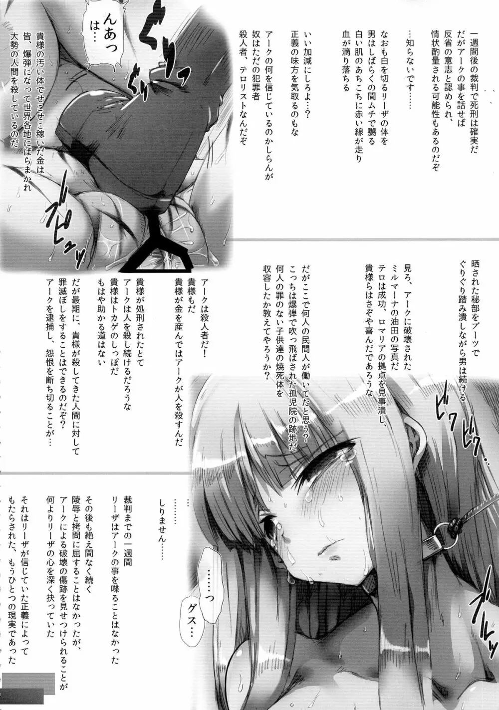 ホルンの魔女つかまえた Page.9