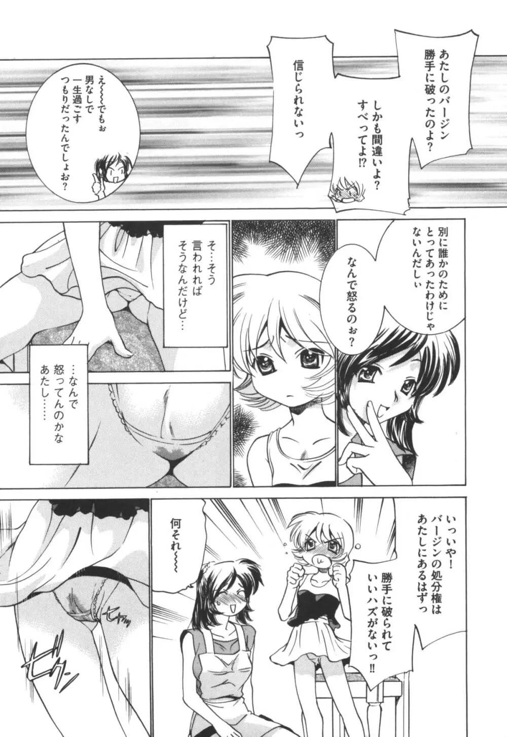 アイドル奴隷 ～嗜虐の調教ライブ～ Page.163