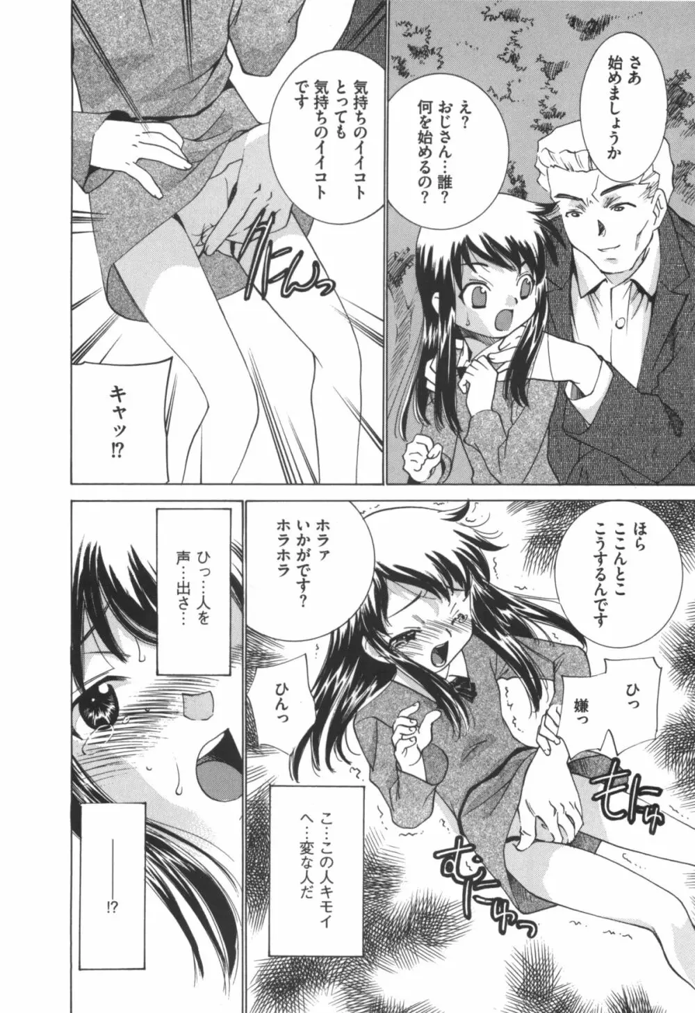 アイドル奴隷 ～嗜虐の調教ライブ～ Page.178