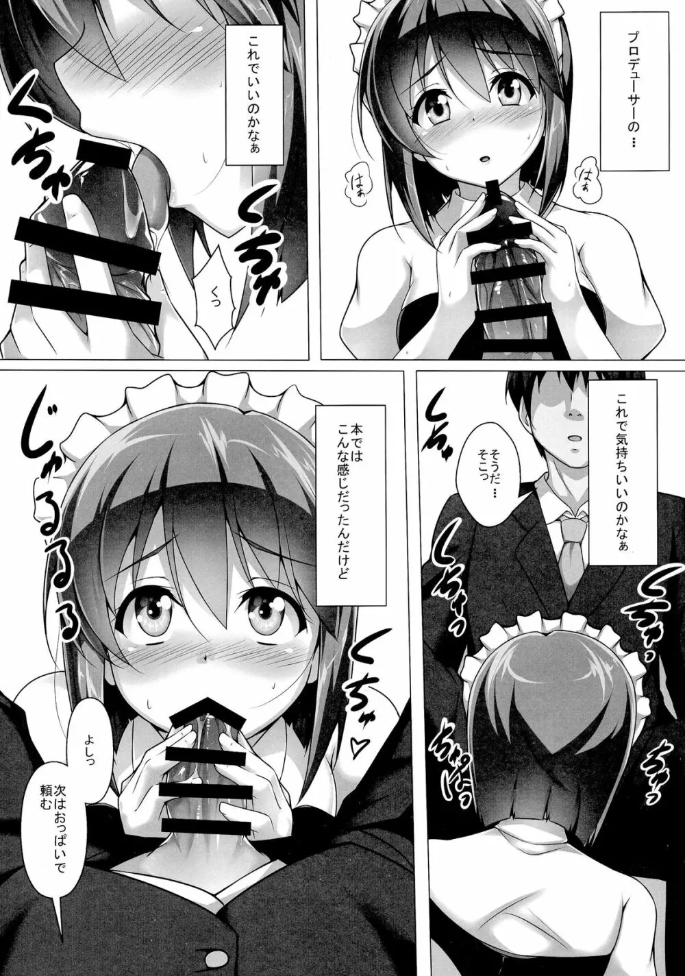 YUKIKAN2 Page.9