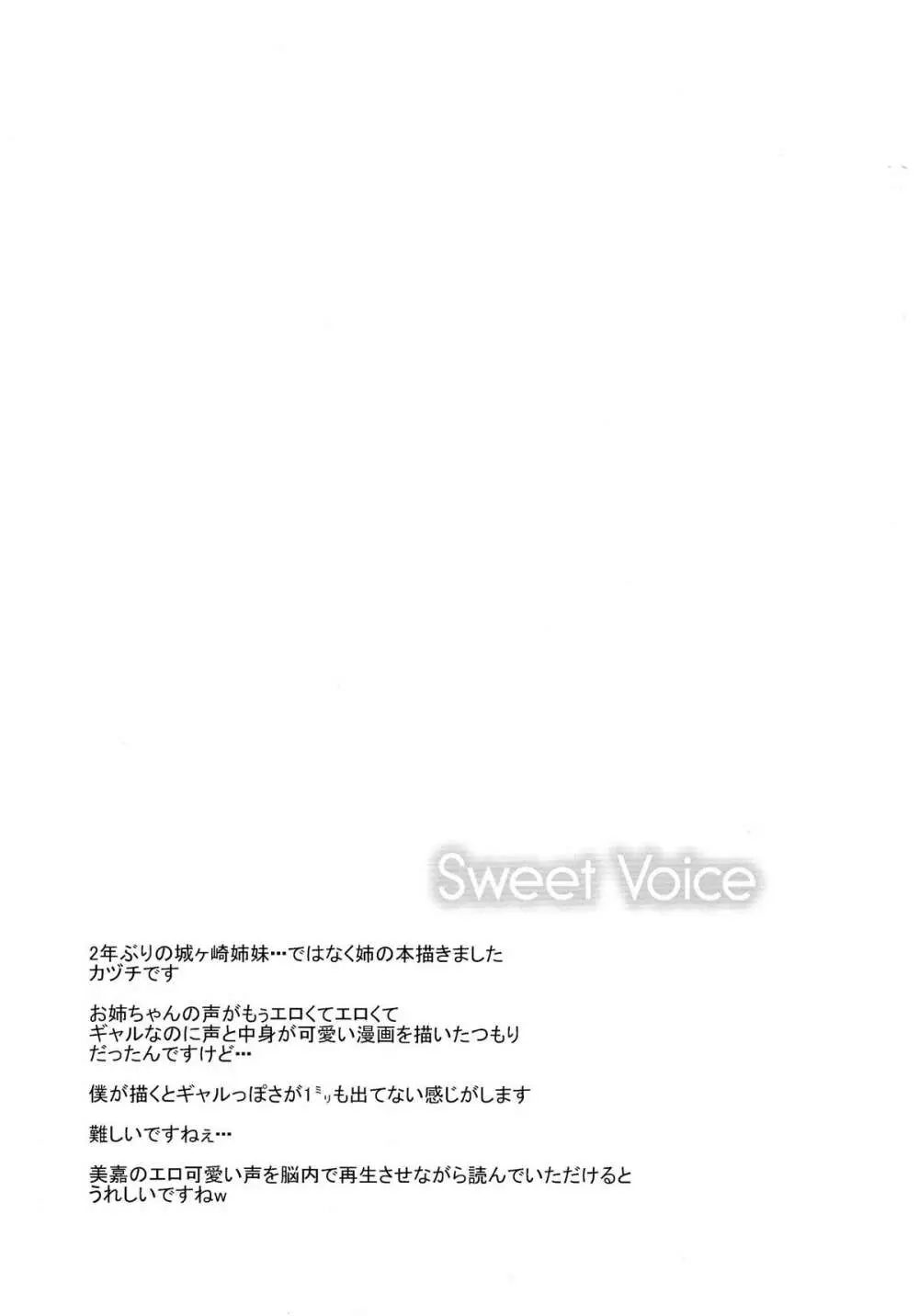 Sweet Voice Page.4
