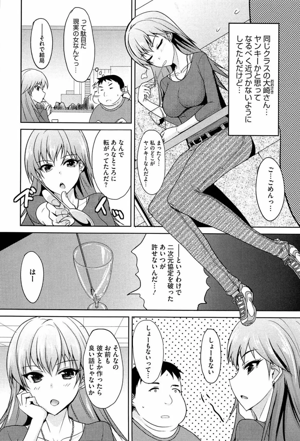 濃恋乙女 Page.184