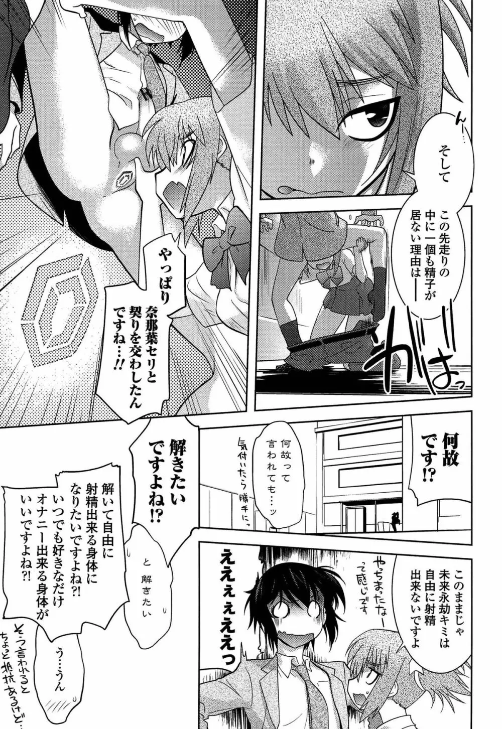 まやかし艶舞帖 Page.50