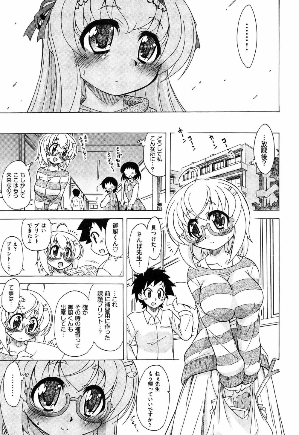 すけポン! Page.157