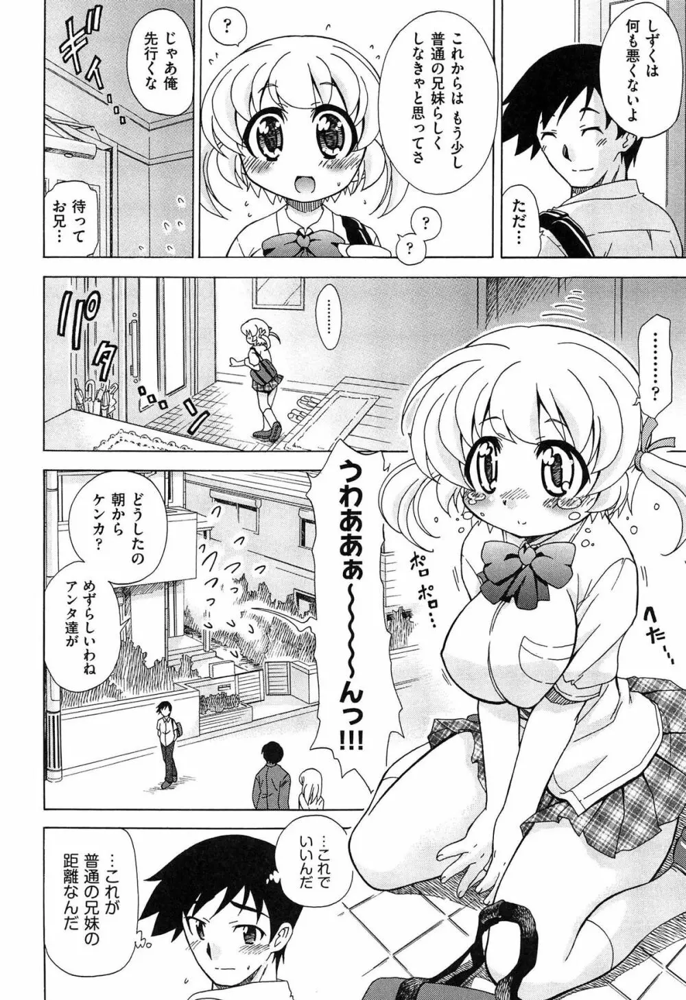 すけポン! Page.186