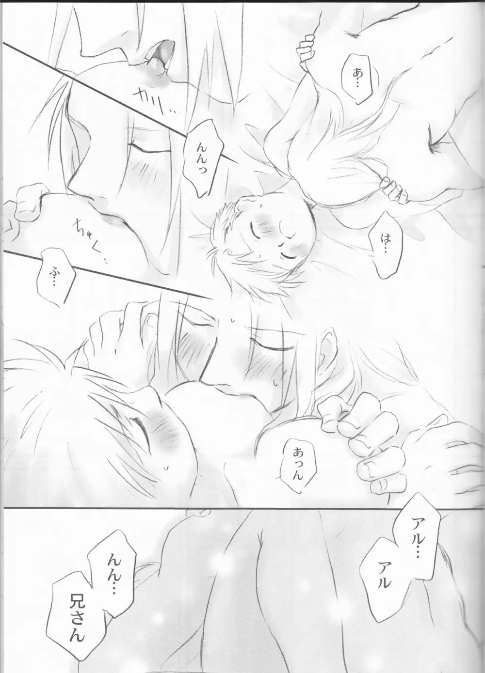 体温 Page.17