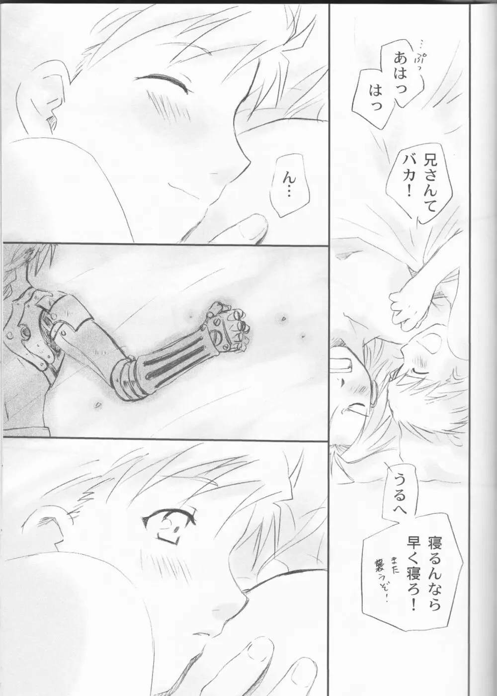 体温 Page.35