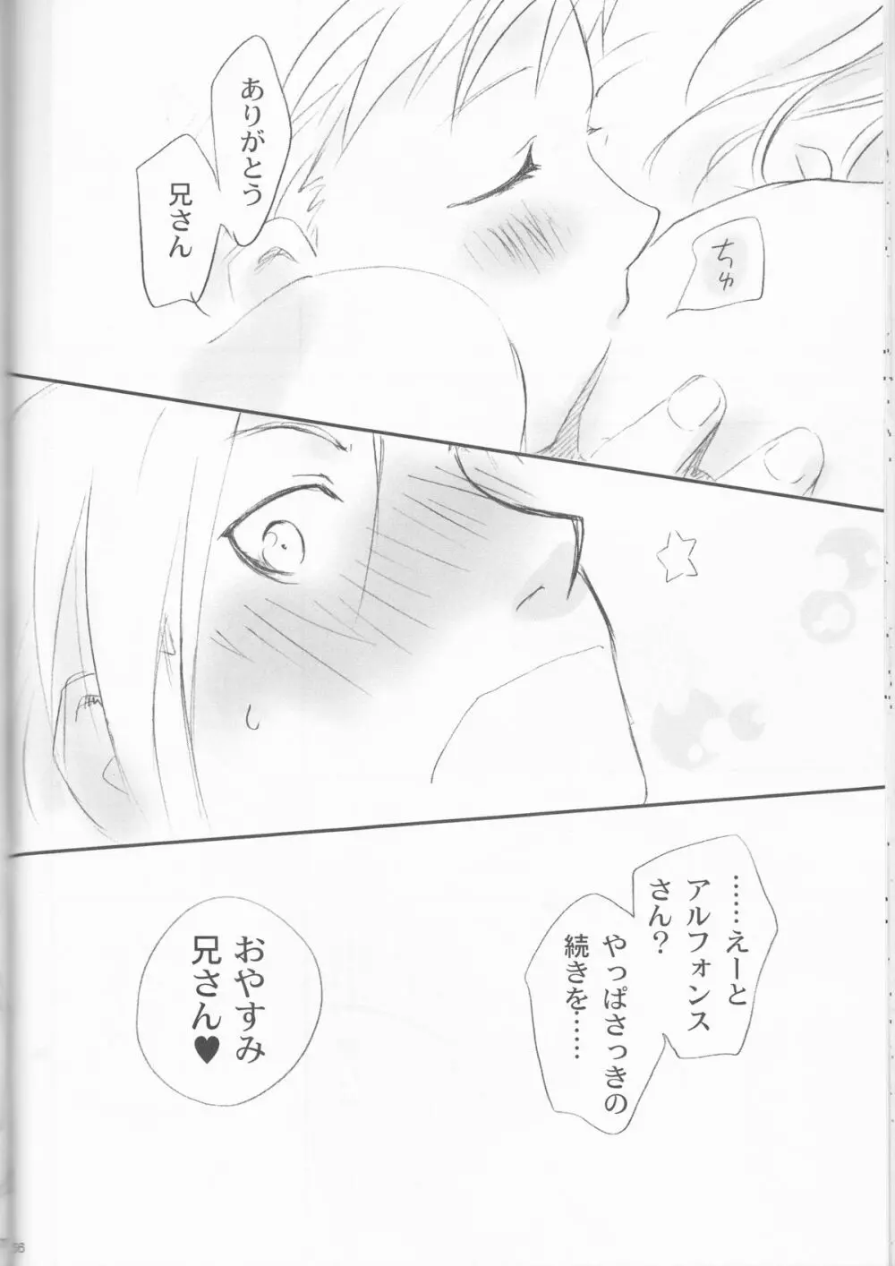 体温 Page.36