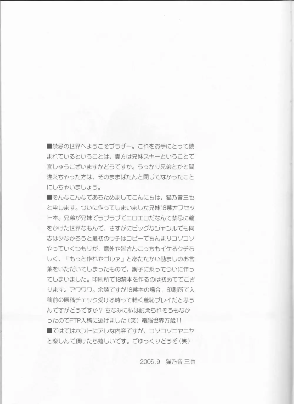 体温 Page.5