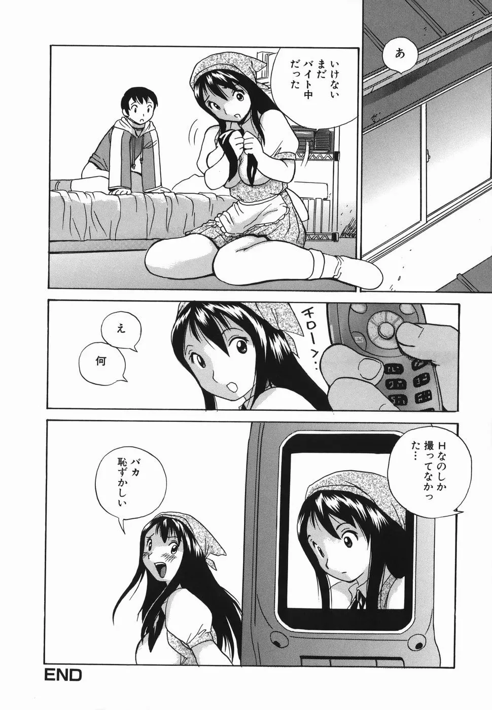 隣りの中出しお姉さん Page.146