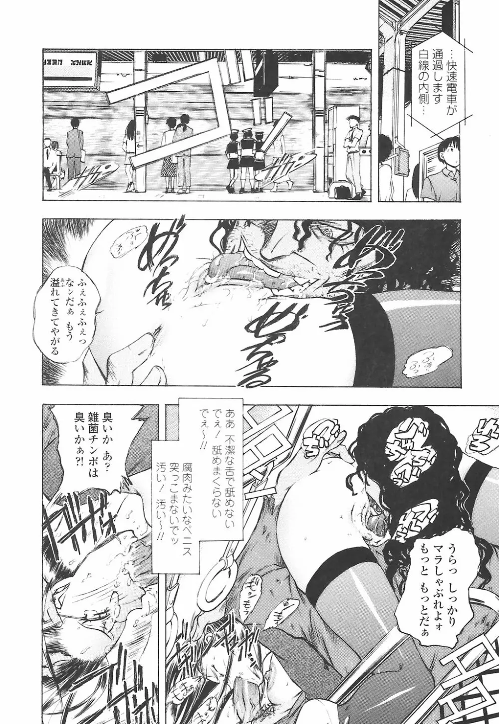 教えて姉てぃ～♥ Page.50