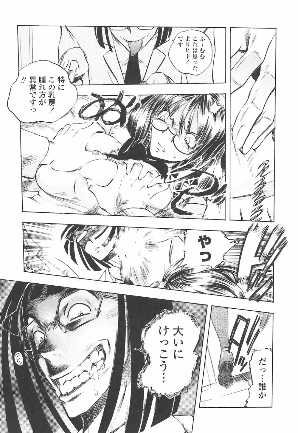 教えて姉てぃ～♥ Page.63