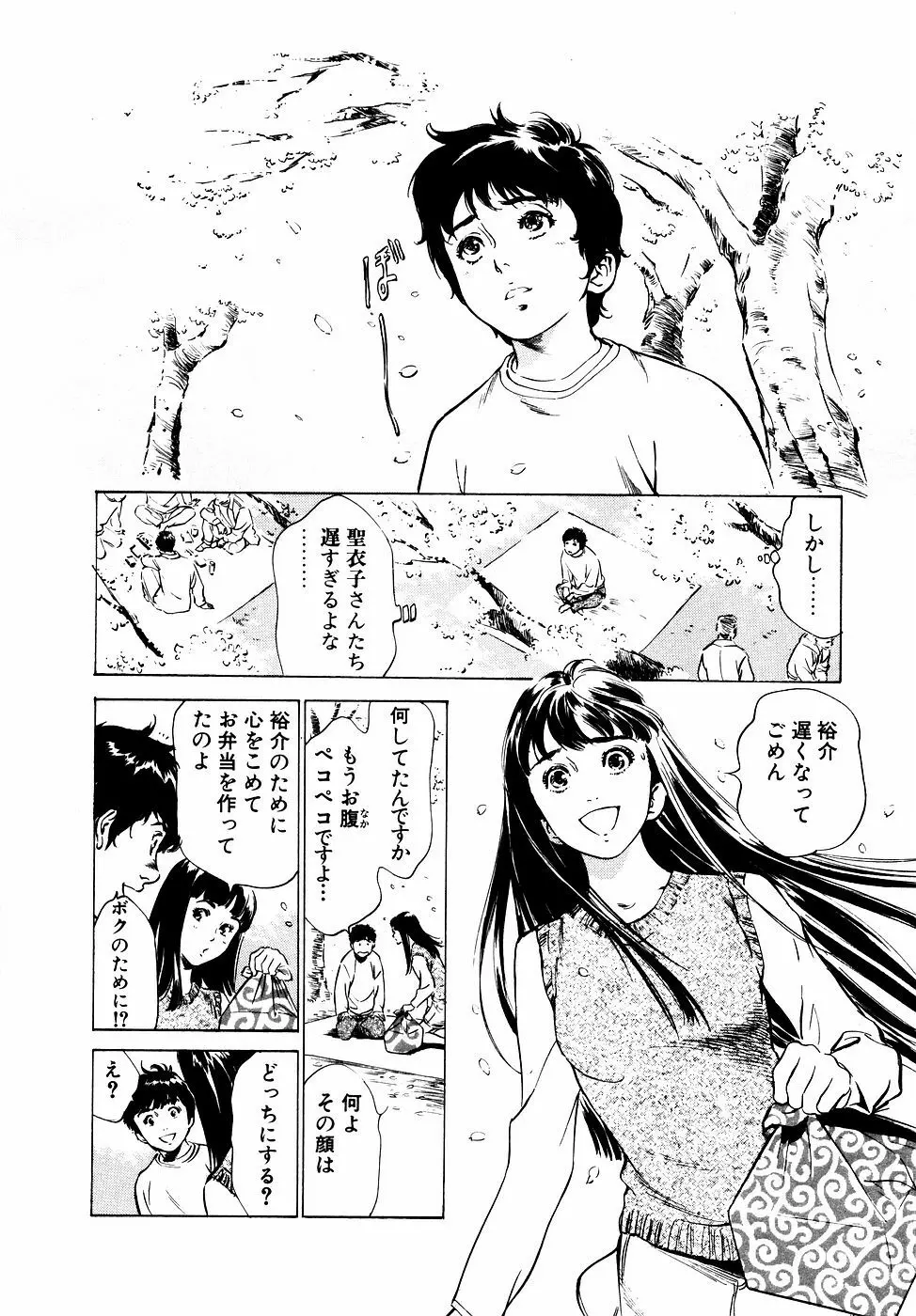 アンチックロマンチック お宝花園編 Page.127