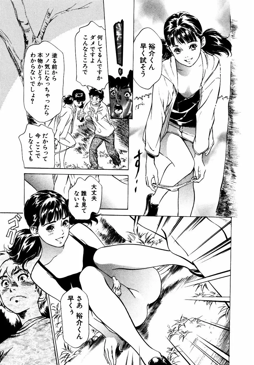 アンチックロマンチック お宝花園編 Page.134