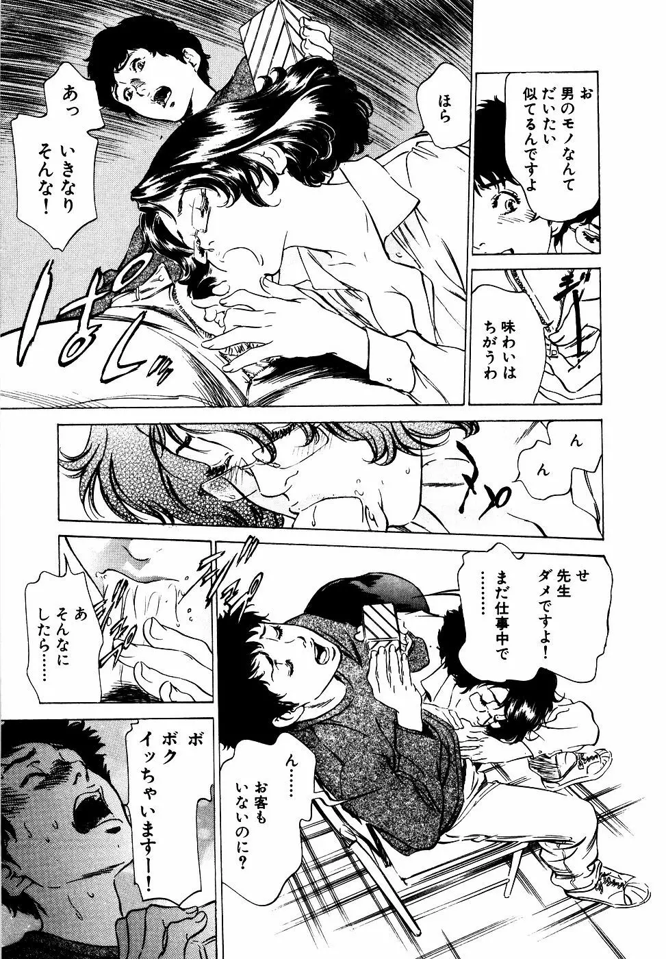 アンチックロマンチック お宝花園編 Page.14