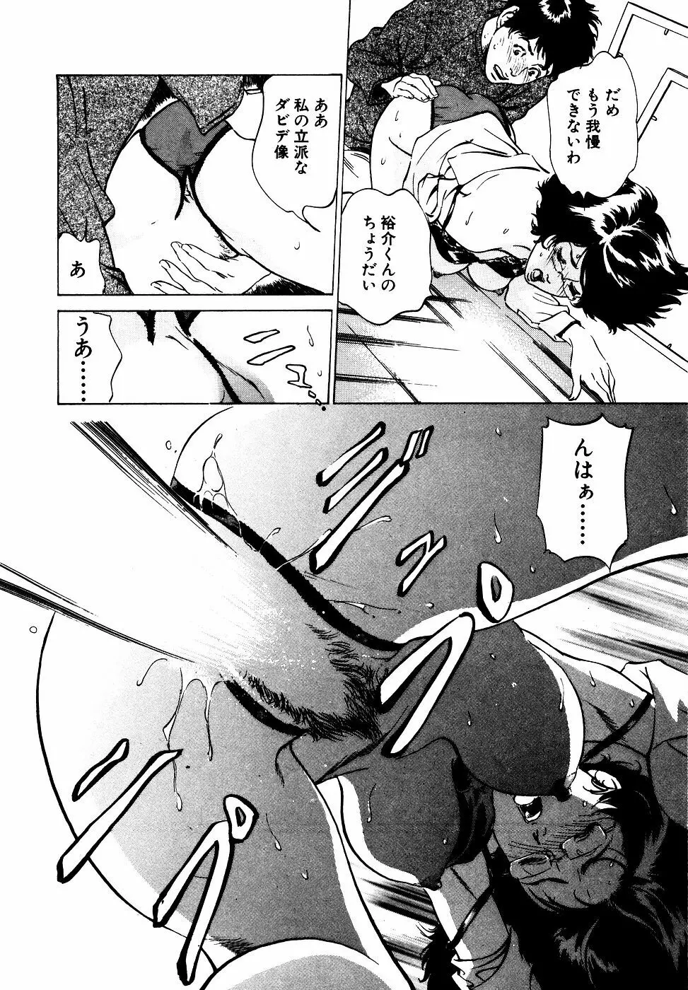 アンチックロマンチック お宝花園編 Page.21