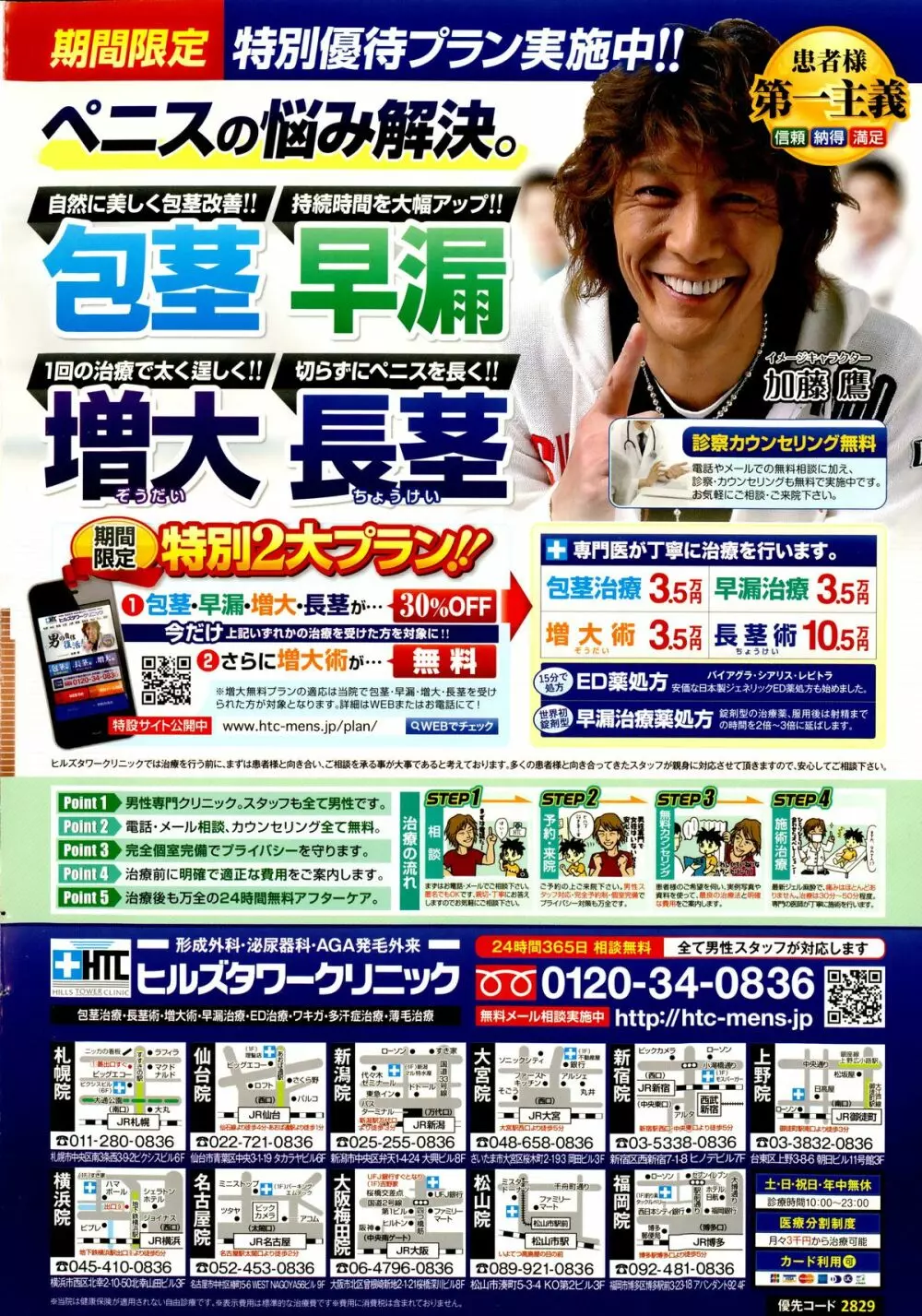 アクションピザッツスペシャル 2015年2月号 Page.2