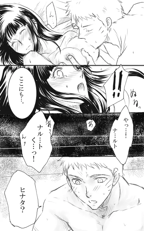 NARUTO漫画８ Page.4