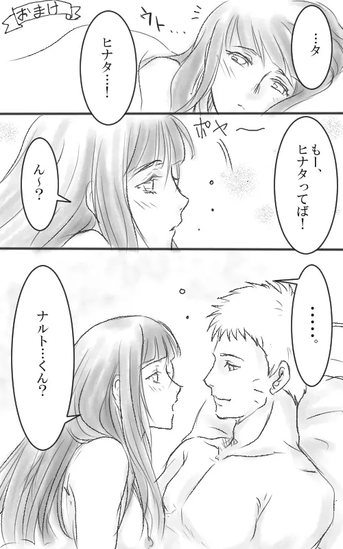 NARUTO漫画８ Page.6
