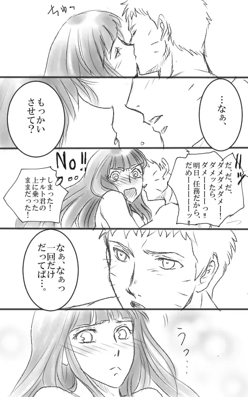 NARUTO漫画８ Page.7