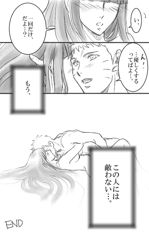 NARUTO漫画８ Page.8
