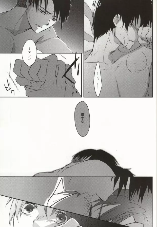 戯ル戯レ Page.15