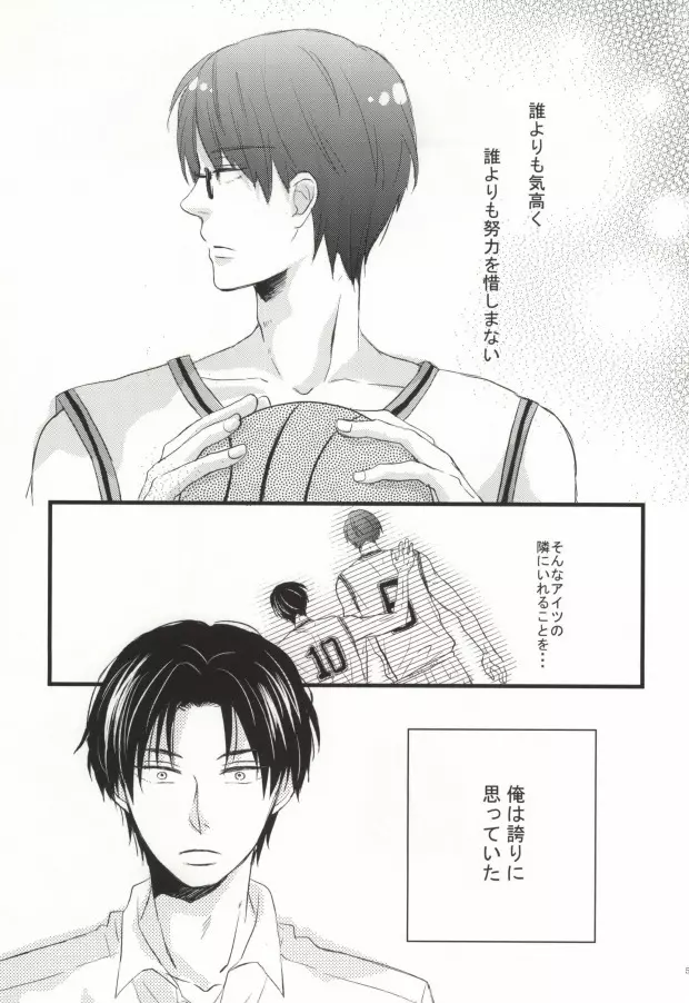 性少年のワルツ Page.2