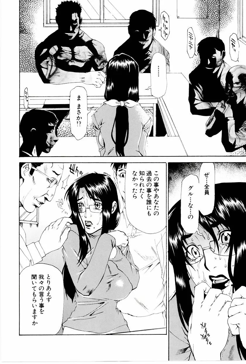 学艶カオス Page.33