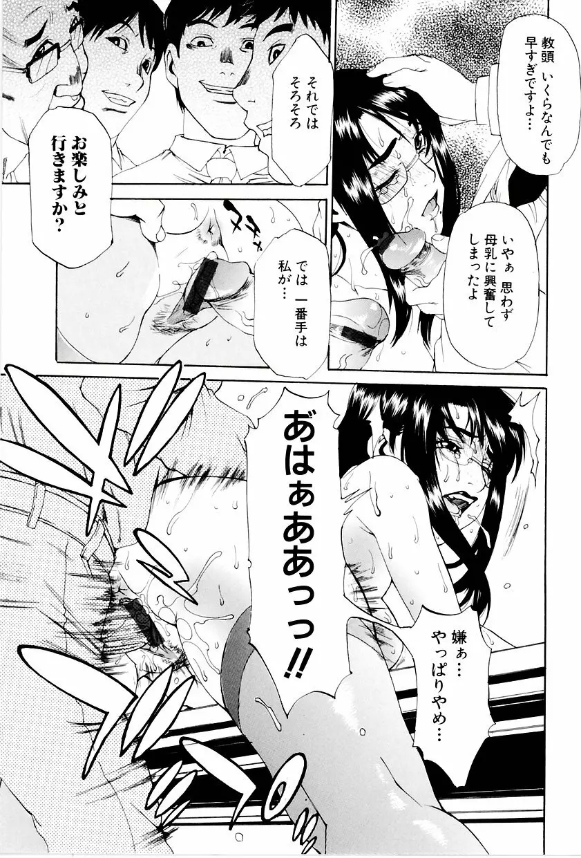 学艶カオス Page.36