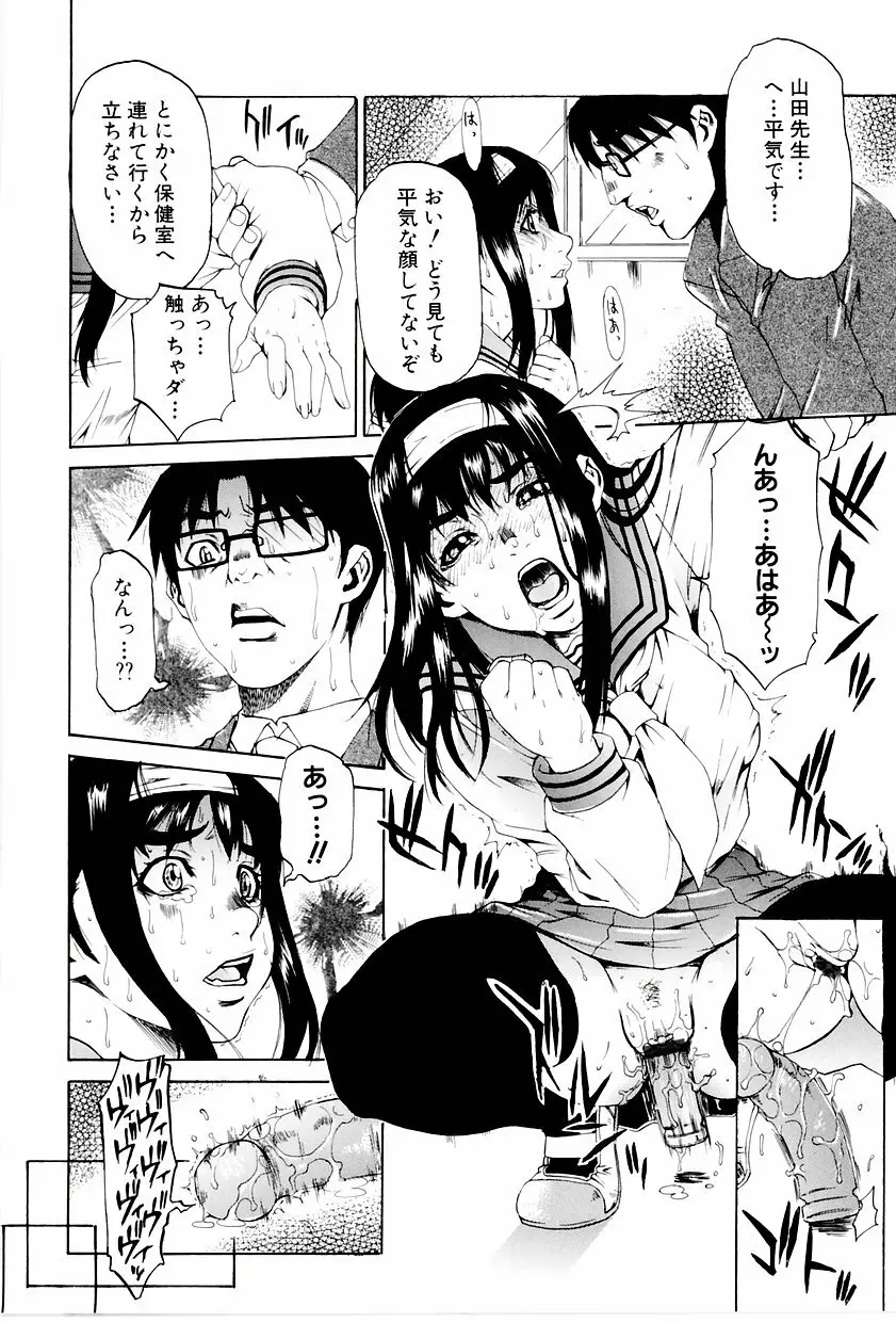 学艶カオス Page.69