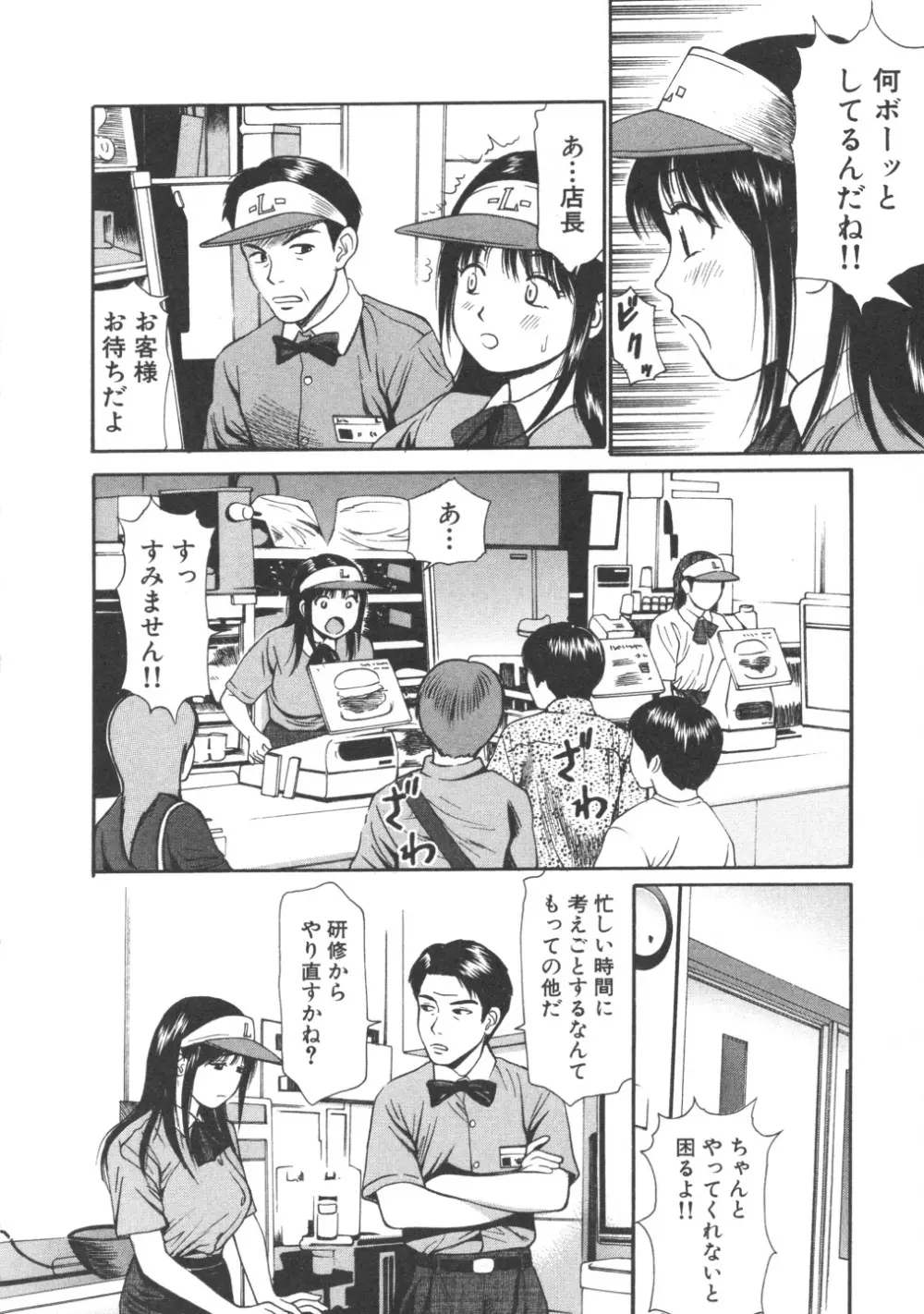 完全凌辱遊戯 Page.28