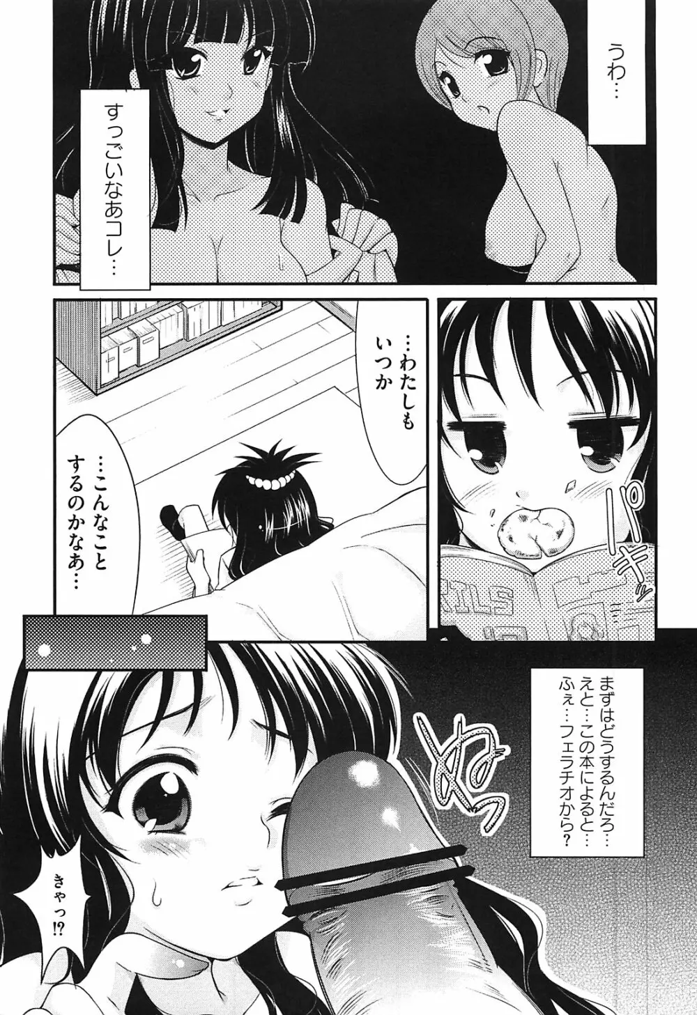 ミカンのエロぶる日記 Page.110