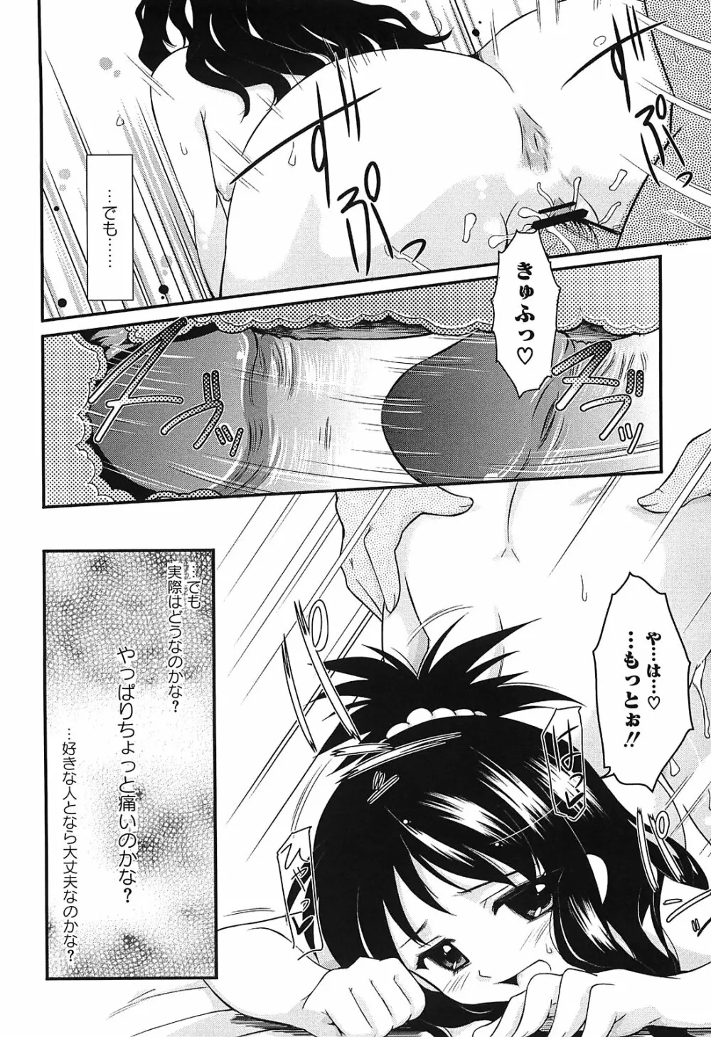 ミカンのエロぶる日記 Page.117