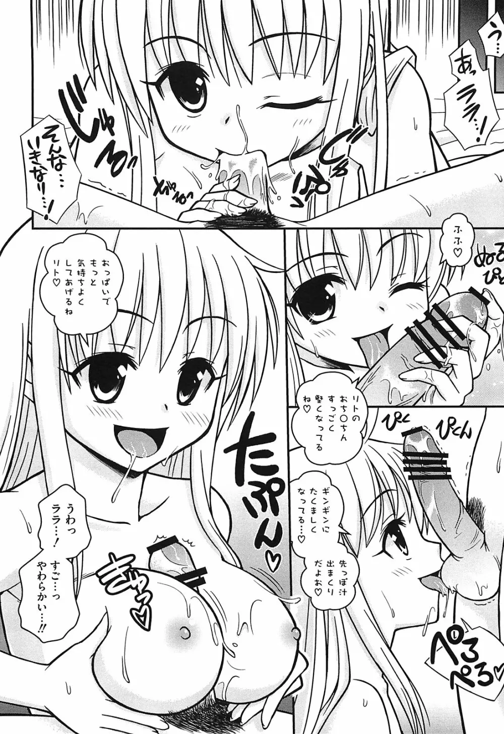 ミカンのエロぶる日記 Page.127