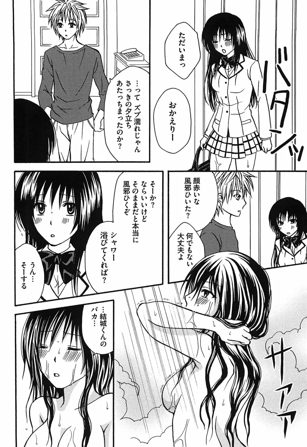 ミカンのエロぶる日記 Page.149