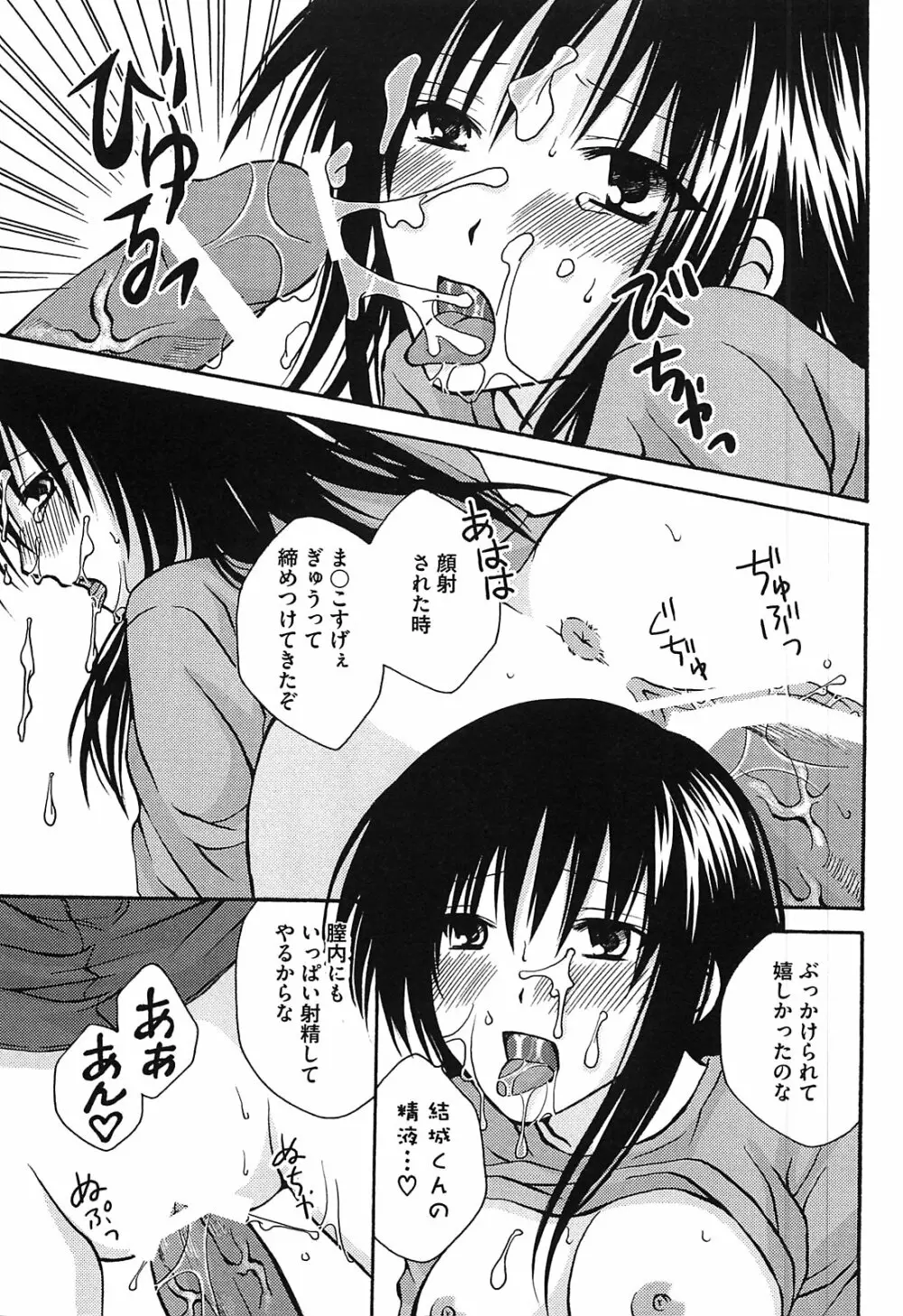 ミカンのエロぶる日記 Page.166