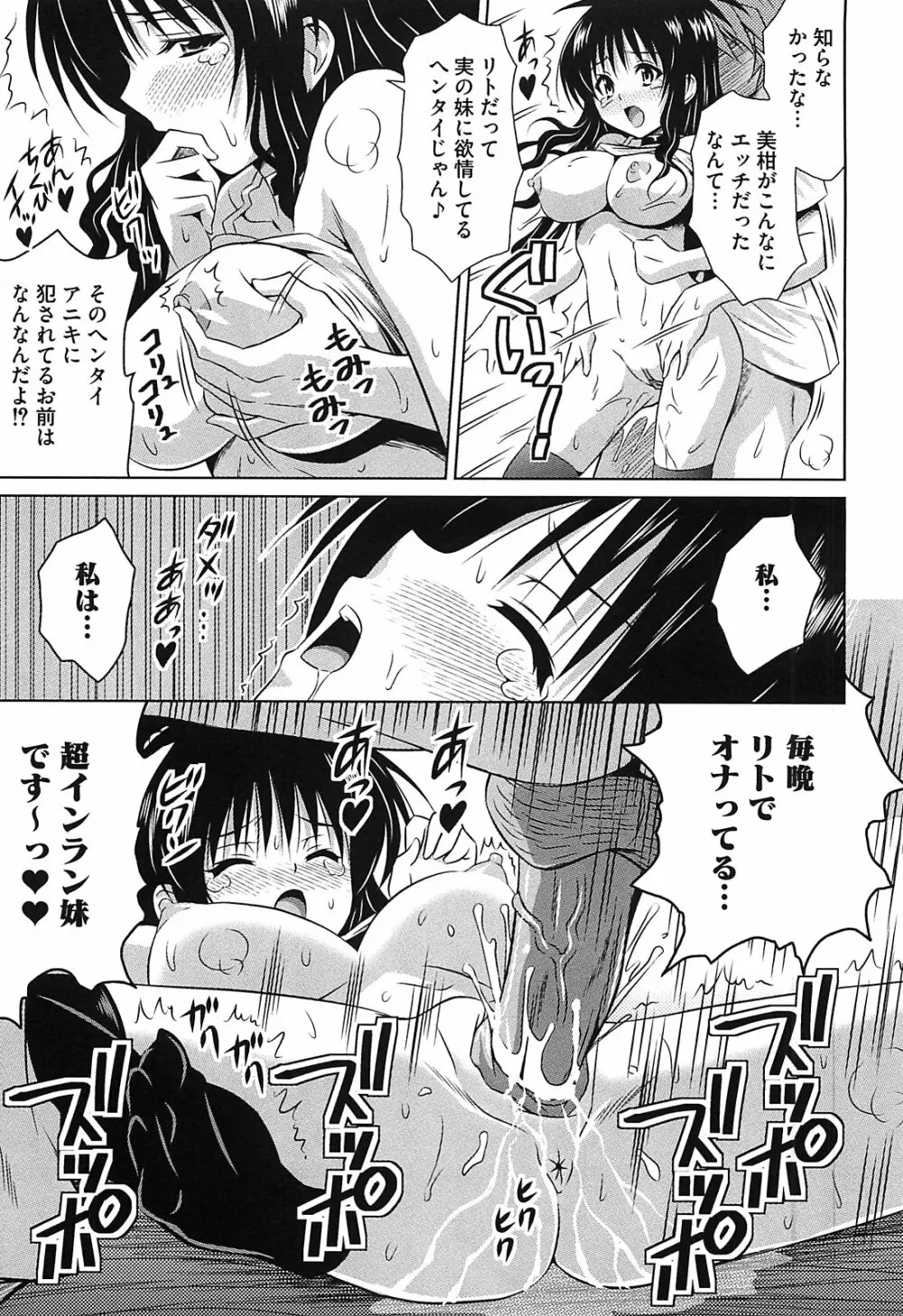 ミカンのエロぶる日記 Page.34