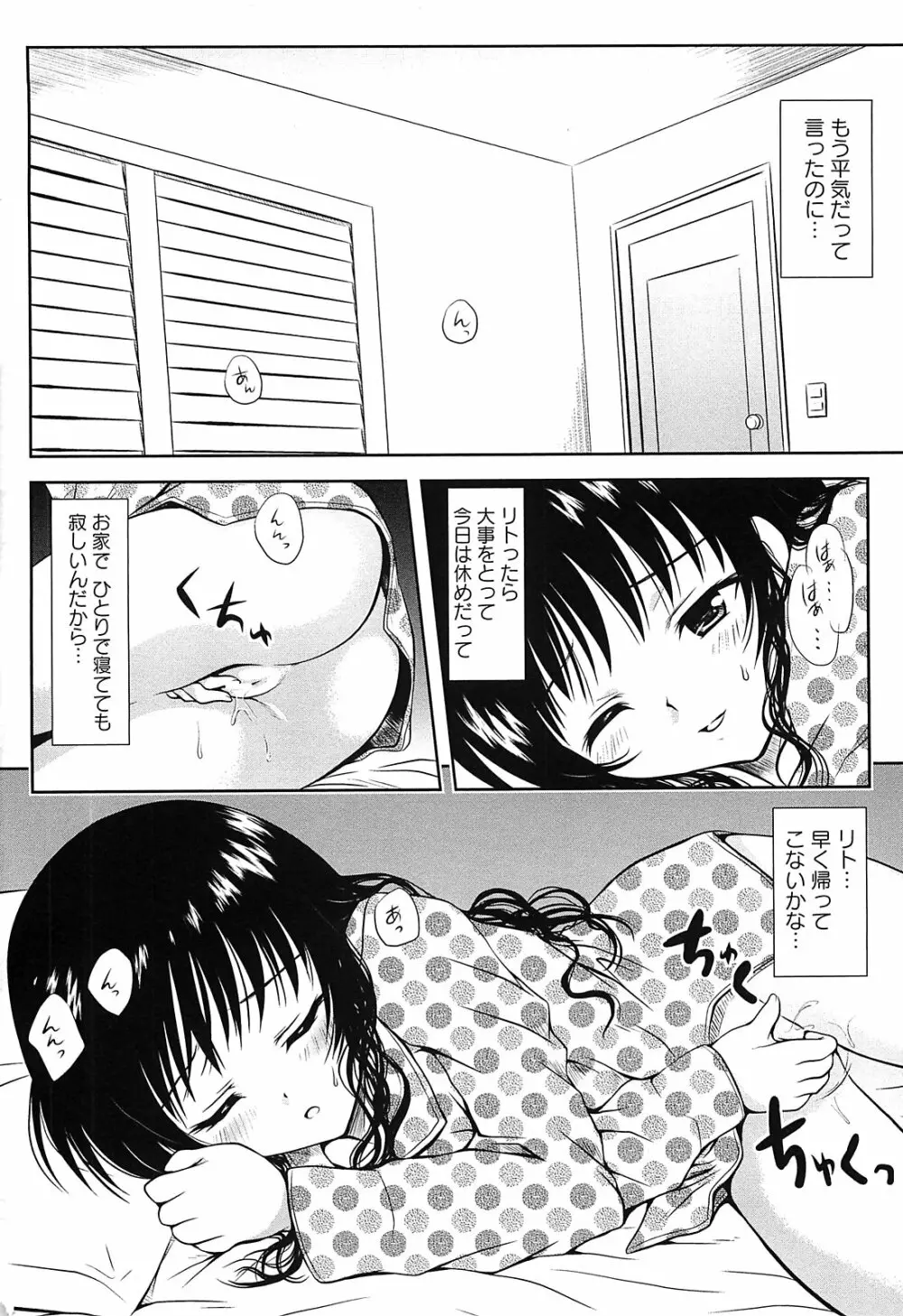 ミカンのエロぶる日記 Page.5