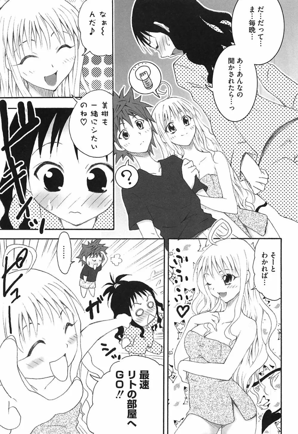 ミカンのエロぶる日記 Page.62