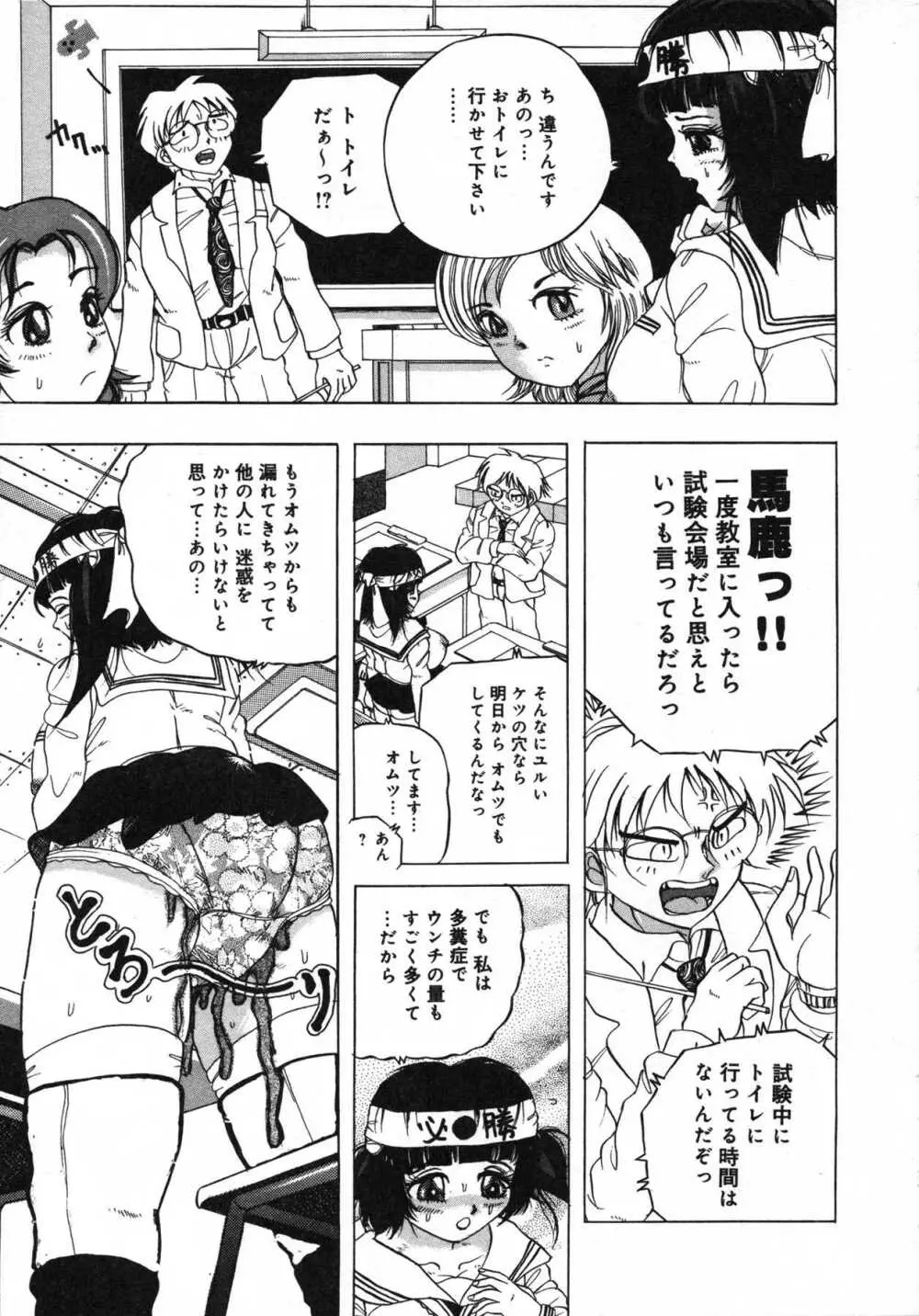 もう締まらない穴 Page.132