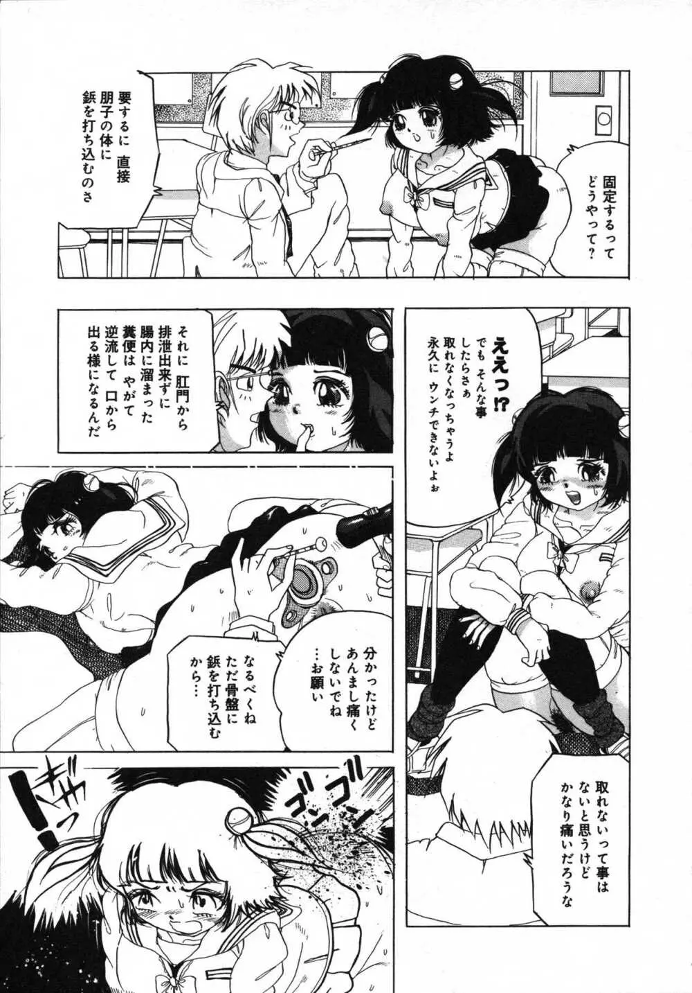 もう締まらない穴 Page.140