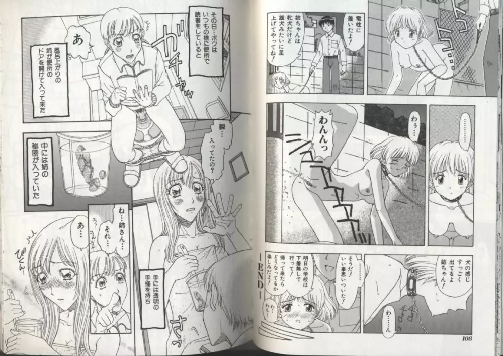 姉弟恋歌 2 Page.55