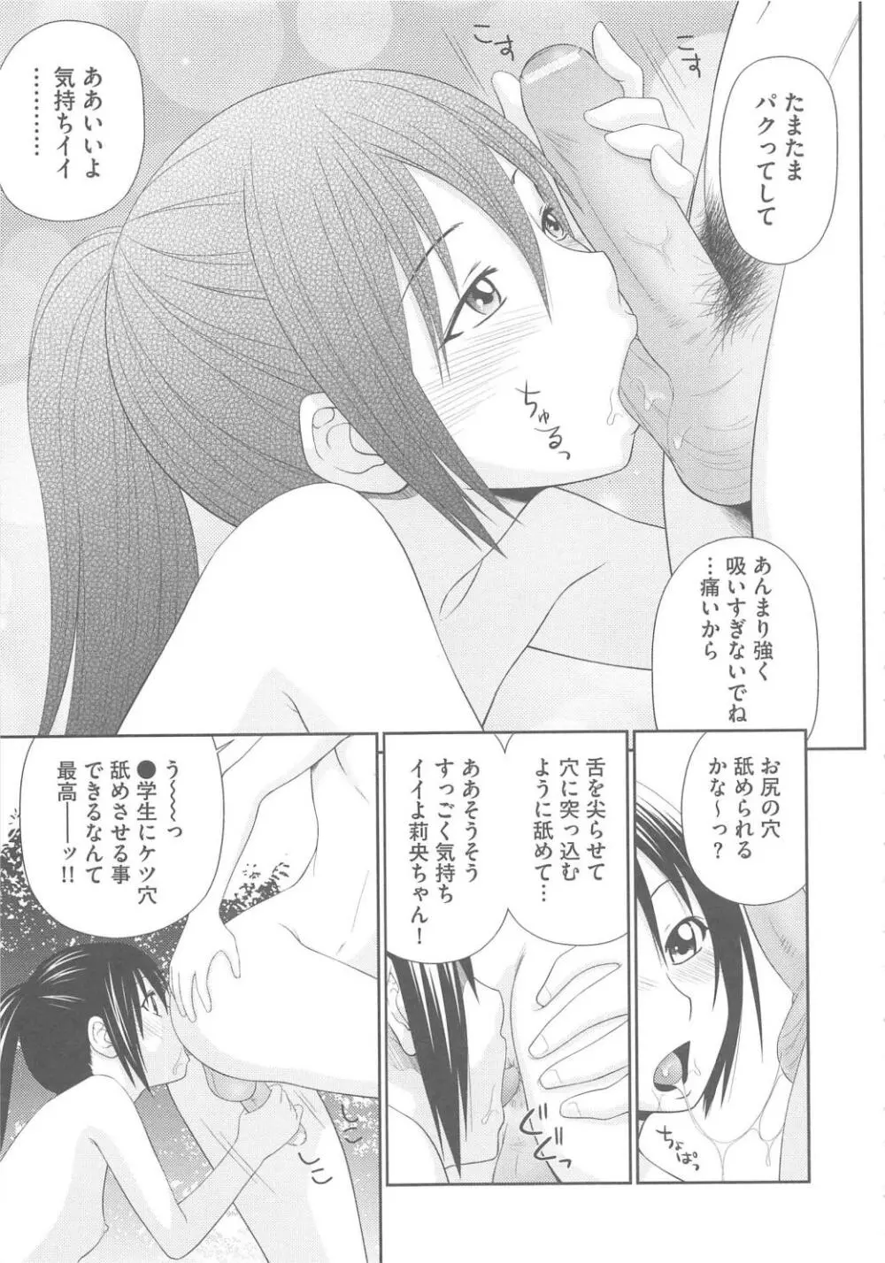 無人島サバイバルファック完結編 Page.110