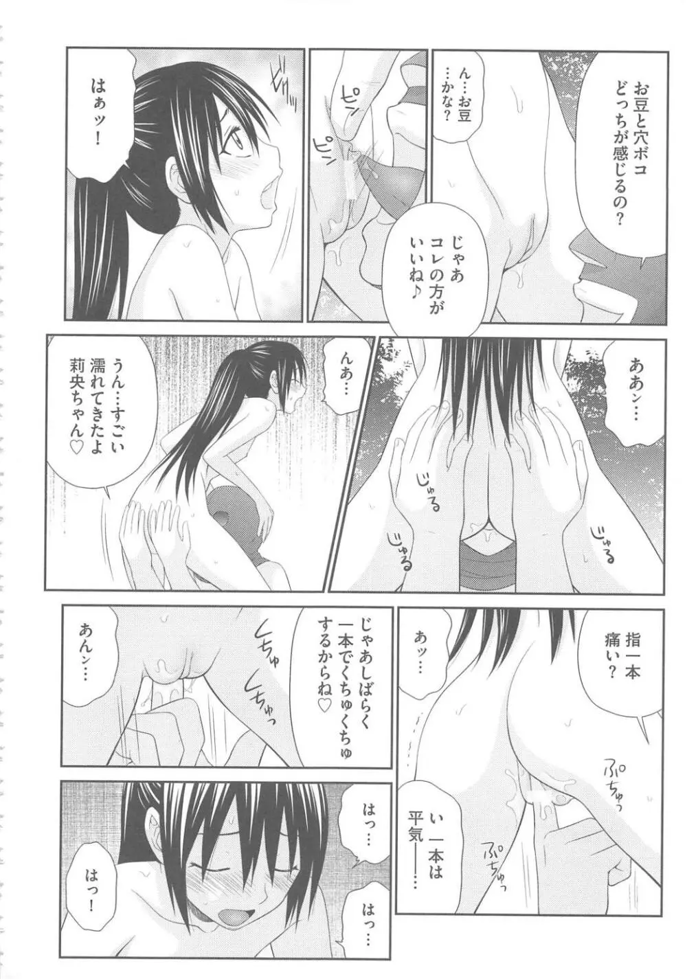 無人島サバイバルファック完結編 Page.113